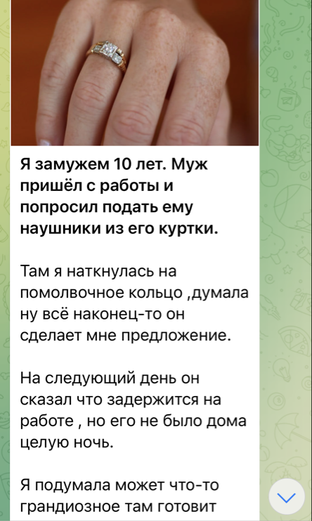 Я замужем 10 лет Муж пришёл с работы и попросил подать ему наушники из